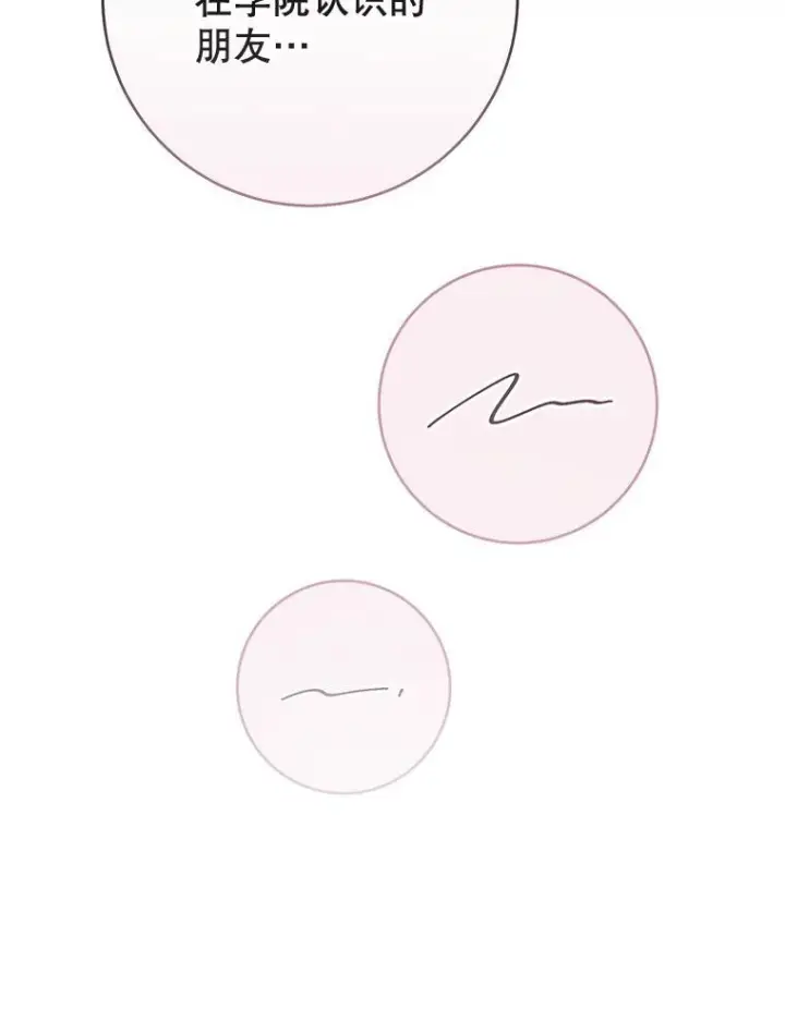 漫画《皇家厨师小姐》149.准备舞会第103张图
