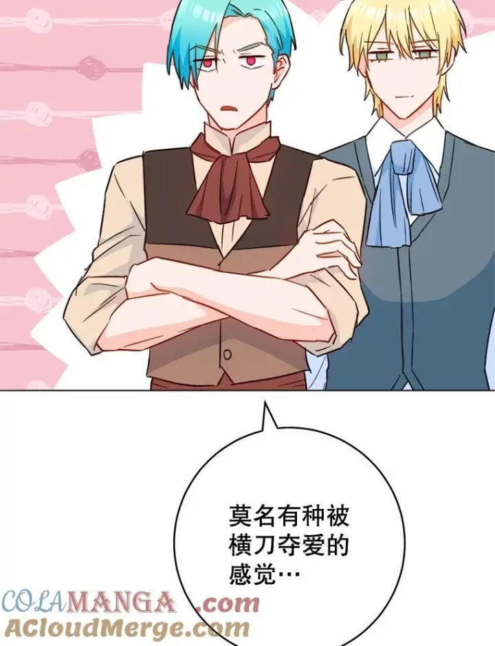 漫画《皇家厨师小姐》149.准备舞会第105张图