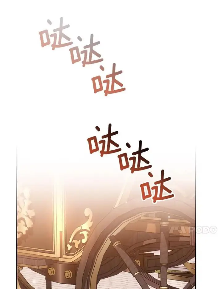 漫画《皇家厨师小姐》149.准备舞会第107张图
