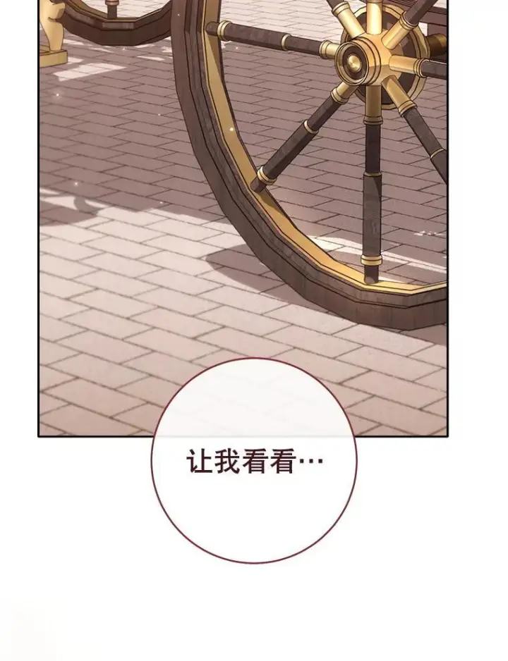 漫画《皇家厨师小姐》149.准备舞会第108张图
