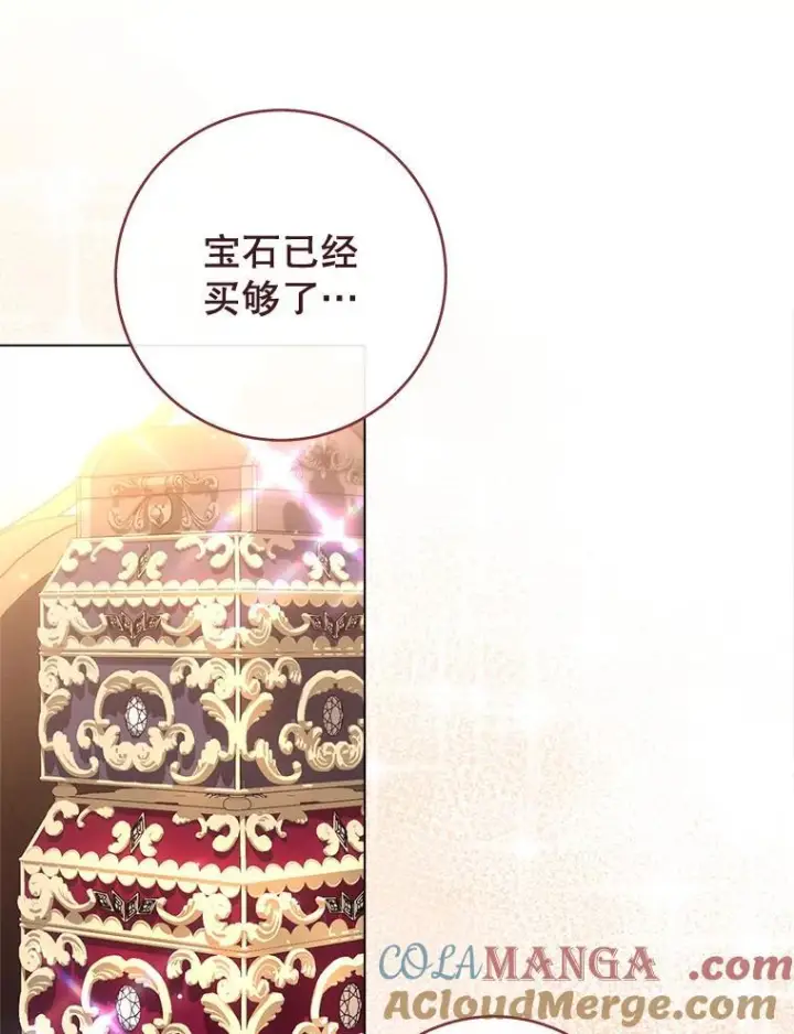 漫画《皇家厨师小姐》149.准备舞会第109张图