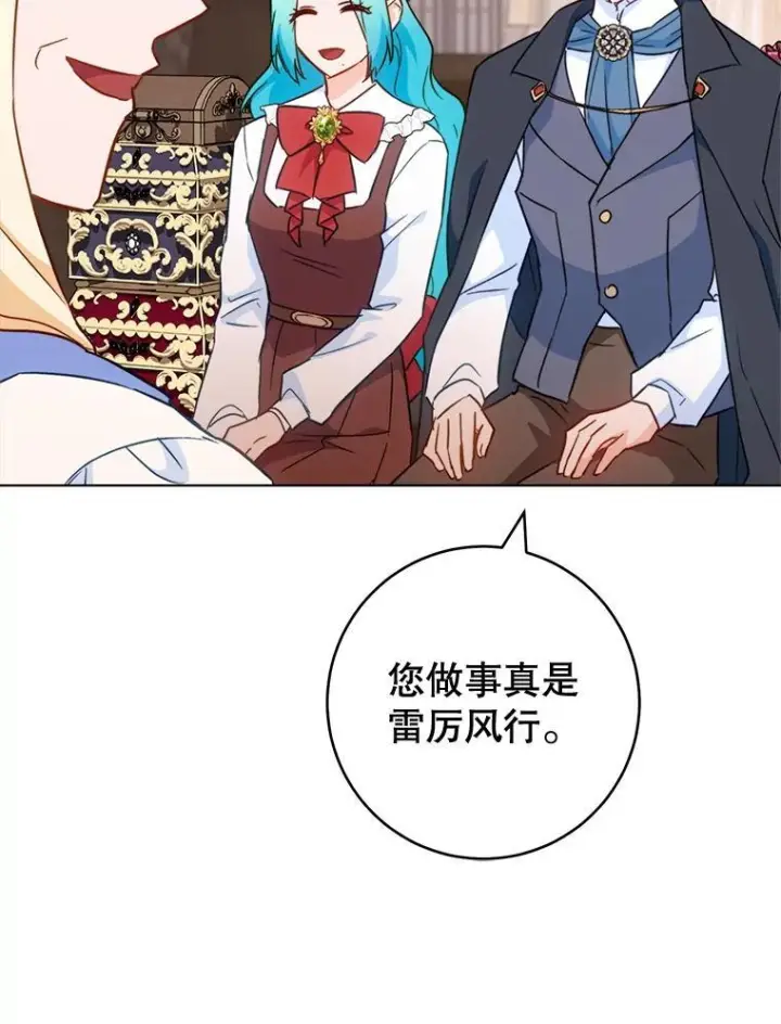 漫画《皇家厨师小姐》149.准备舞会第112张图