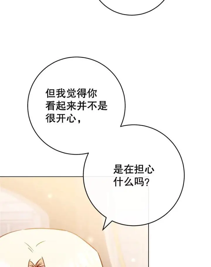 漫画《皇家厨师小姐》149.准备舞会第115张图
