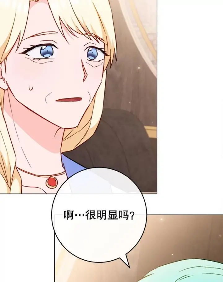 漫画《皇家厨师小姐》149.准备舞会第116张图