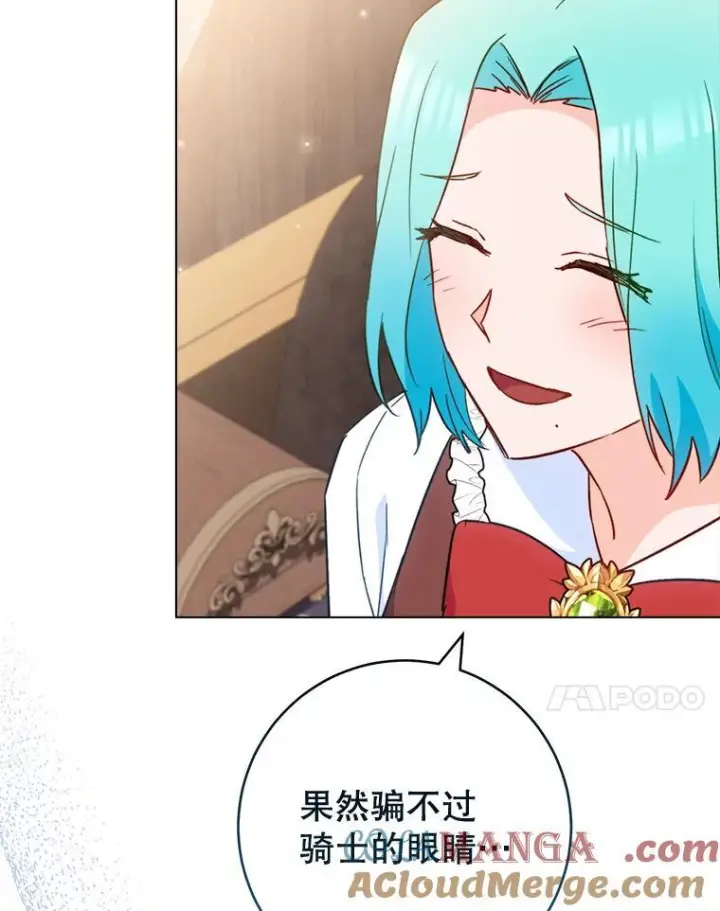 漫画《皇家厨师小姐》149.准备舞会第117张图