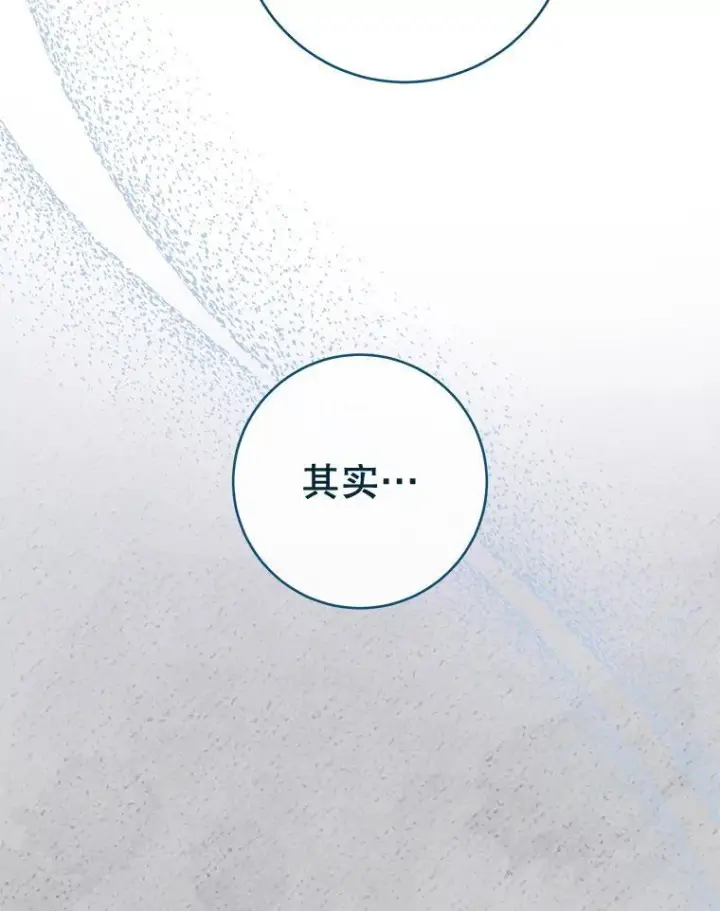 漫画《皇家厨师小姐》149.准备舞会第118张图