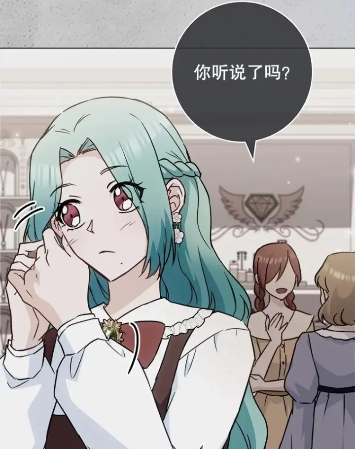 漫画《皇家厨师小姐》149.准备舞会第119张图