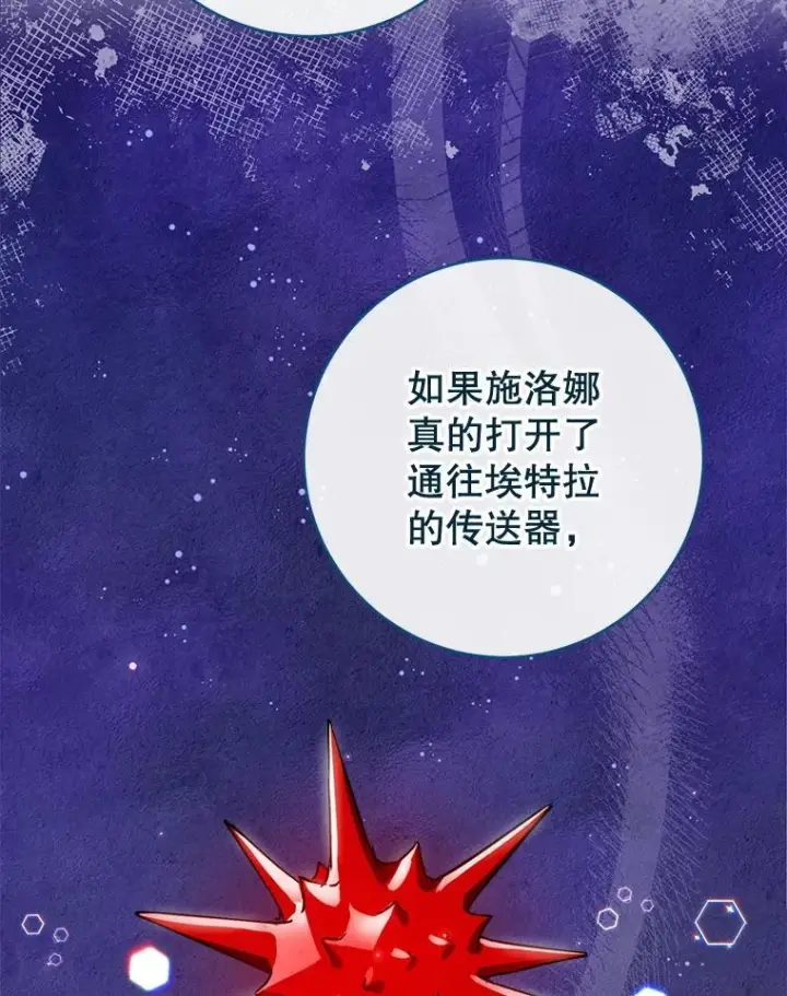 漫画《皇家厨师小姐》149.准备舞会第123张图