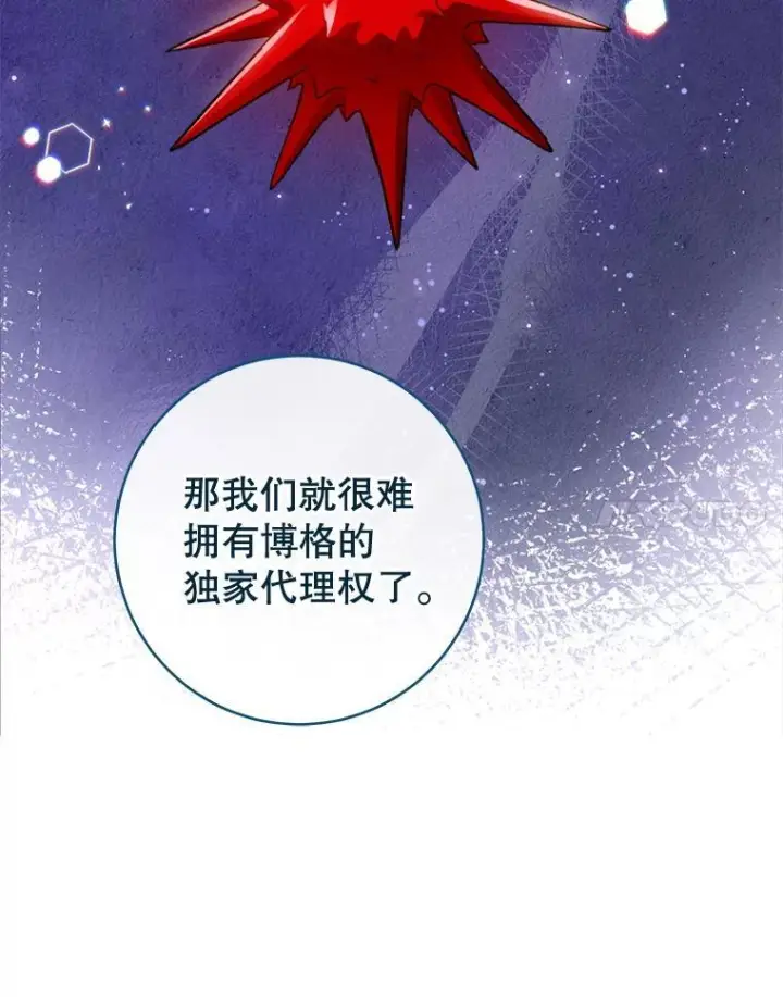 漫画《皇家厨师小姐》149.准备舞会第124张图