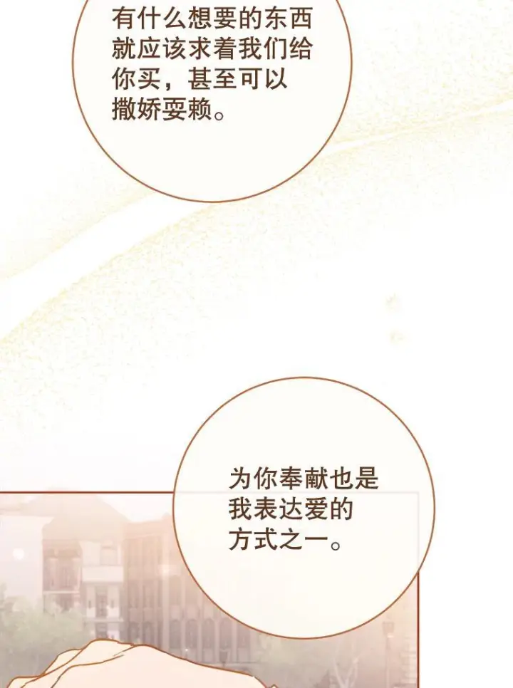 漫画《皇家厨师小姐》149.准备舞会第132张图