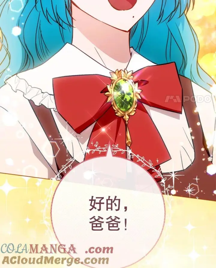 漫画《皇家厨师小姐》149.准备舞会第137张图