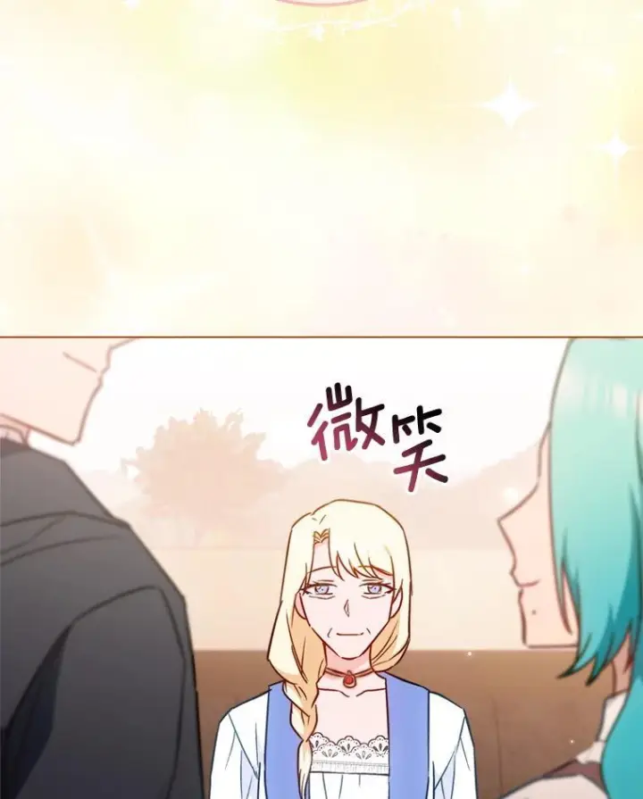 漫画《皇家厨师小姐》149.准备舞会第138张图