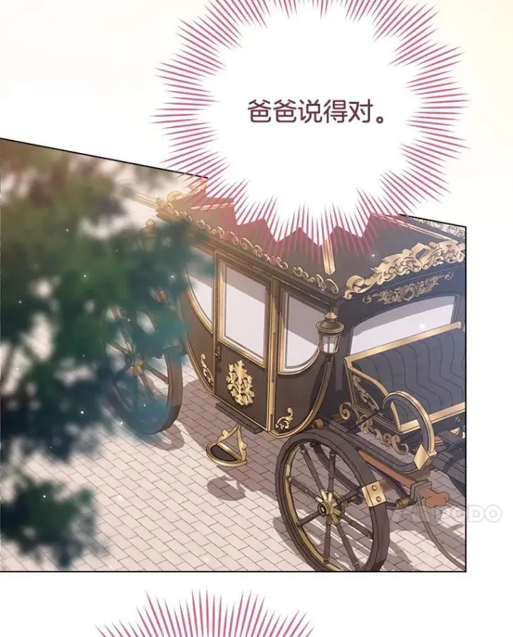 漫画《皇家厨师小姐》149.准备舞会第140张图