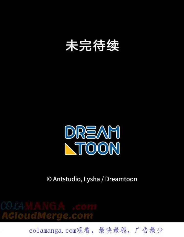 漫画《皇家厨师小姐》149.准备舞会第149张图