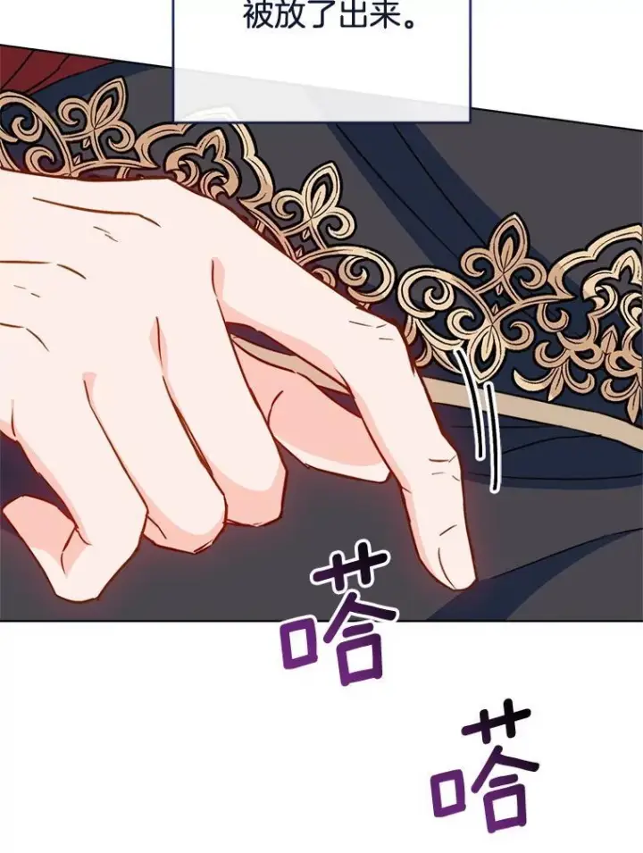 漫画《皇家厨师小姐》149.准备舞会第15张图