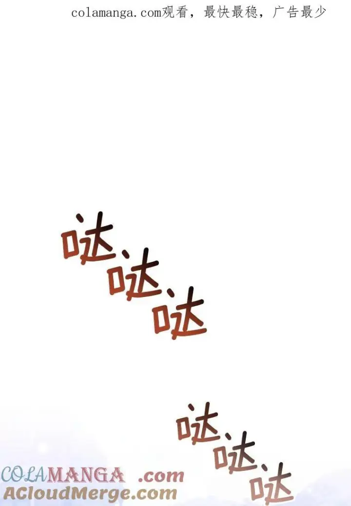 漫画《皇家厨师小姐》149.准备舞会第150张图
