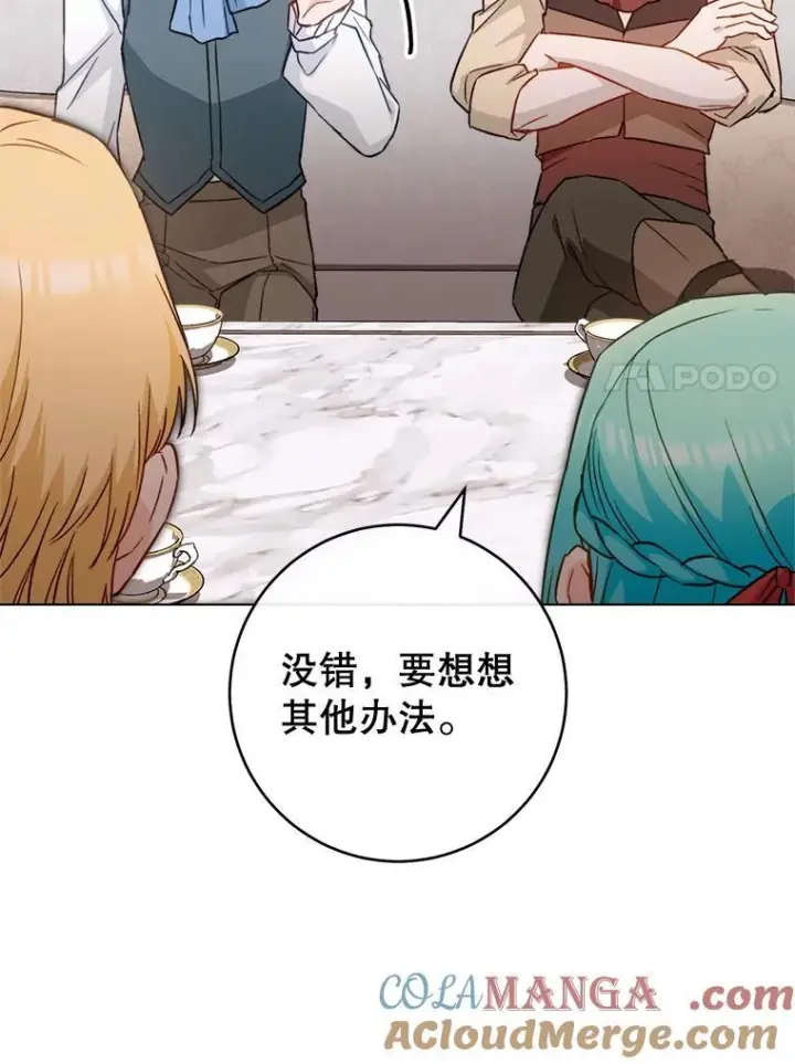 漫画《皇家厨师小姐》149.准备舞会第21张图