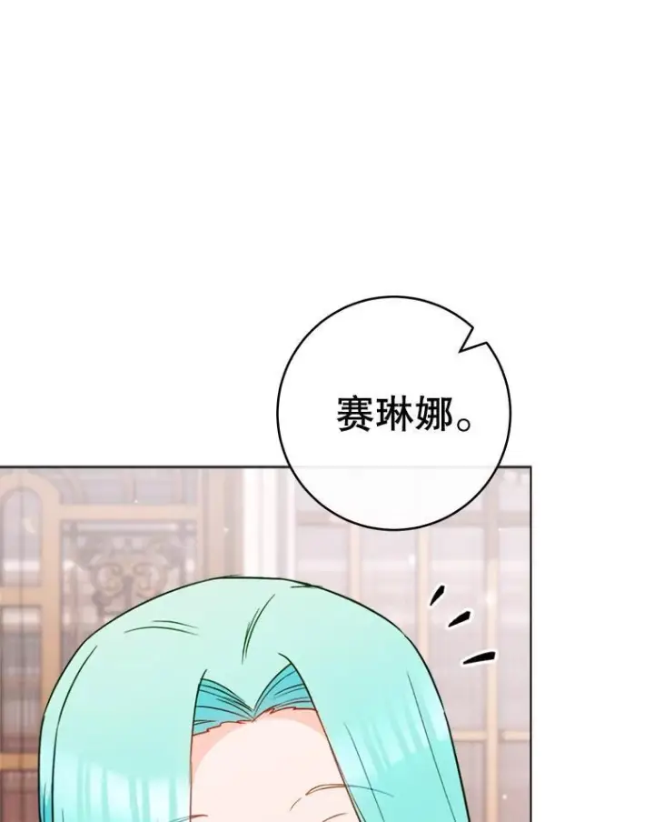 漫画《皇家厨师小姐》149.准备舞会第22张图