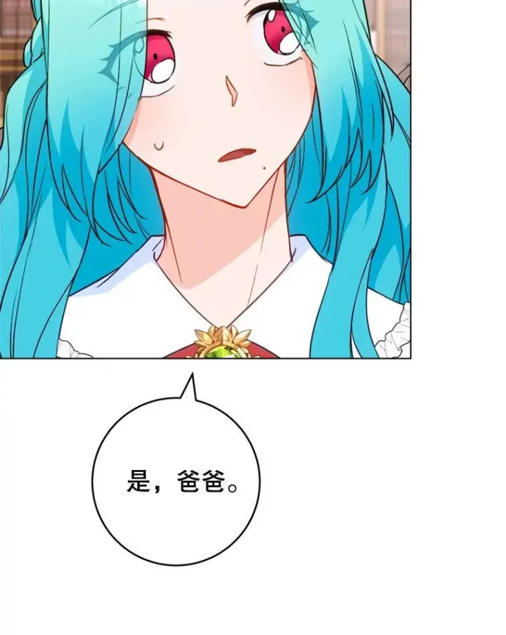漫画《皇家厨师小姐》149.准备舞会第23张图
