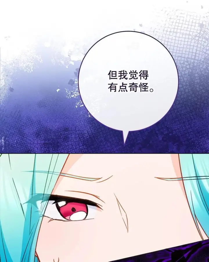 漫画《皇家厨师小姐》149.准备舞会第26张图