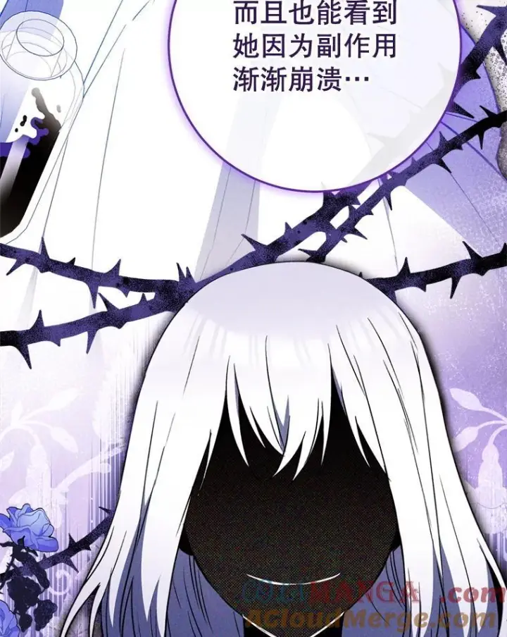 漫画《皇家厨师小姐》149.准备舞会第29张图