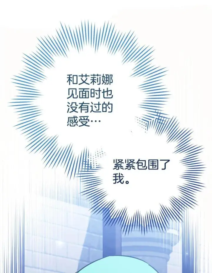 漫画《皇家厨师小姐》149.准备舞会第3张图
