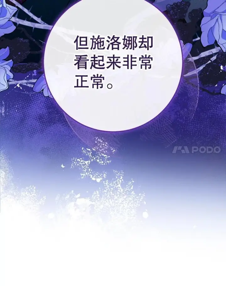 漫画《皇家厨师小姐》149.准备舞会第31张图