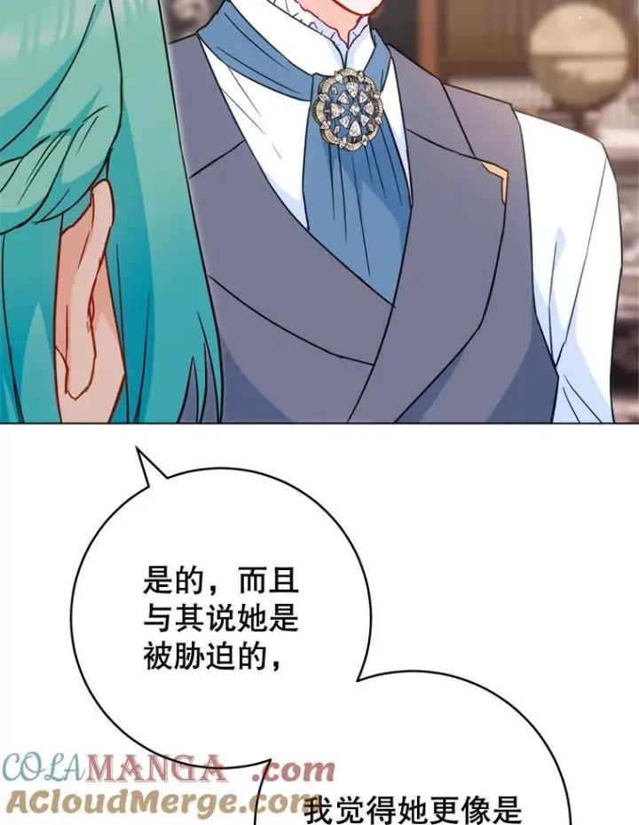 漫画《皇家厨师小姐》149.准备舞会第33张图