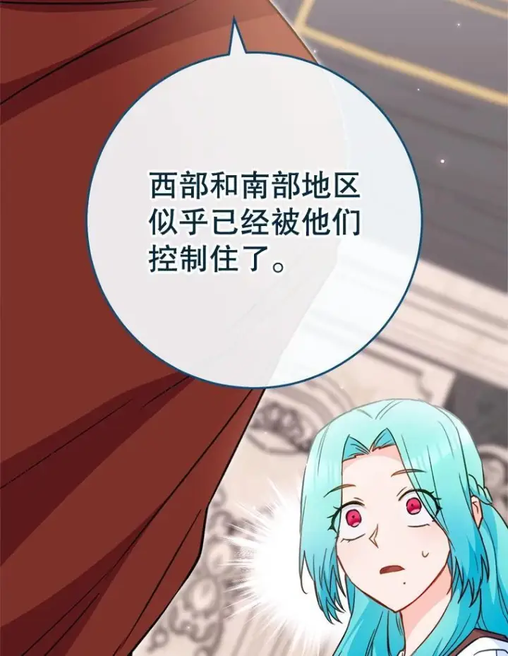 漫画《皇家厨师小姐》149.准备舞会第36张图