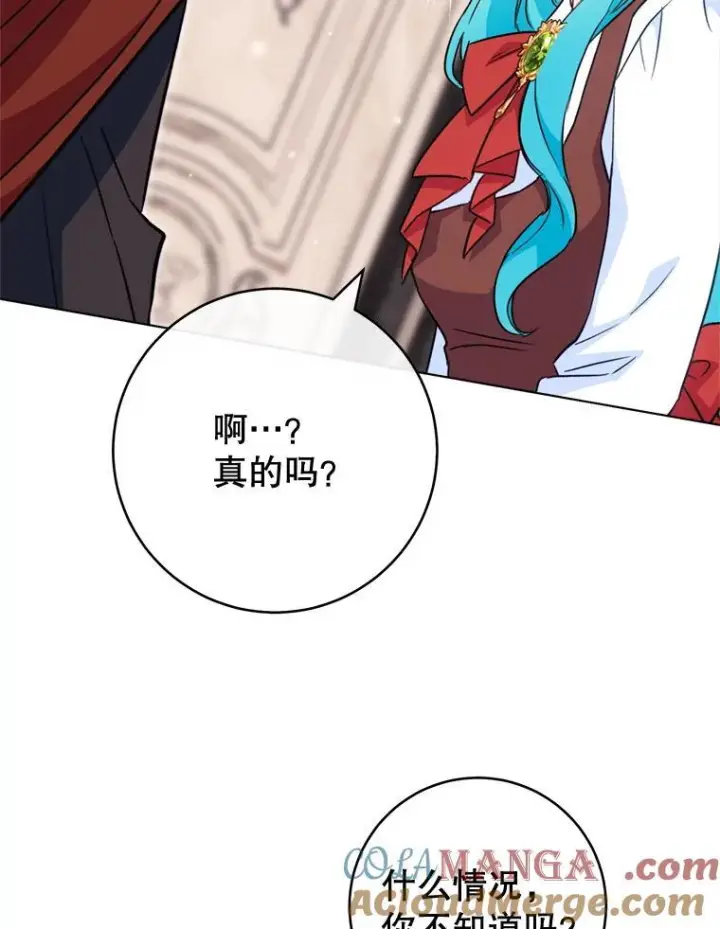 漫画《皇家厨师小姐》149.准备舞会第37张图