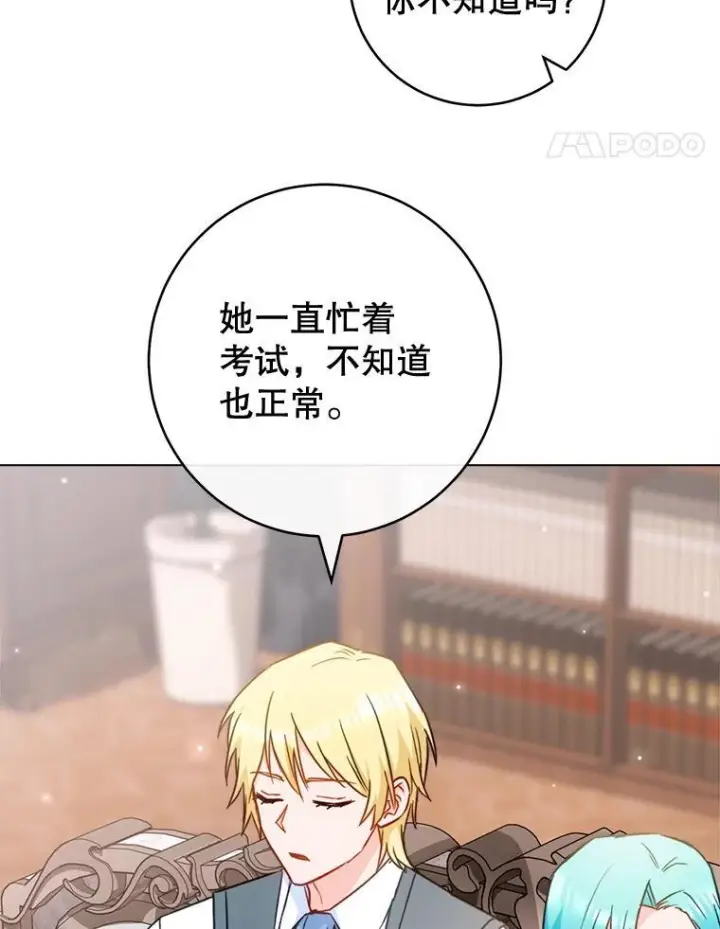漫画《皇家厨师小姐》149.准备舞会第38张图