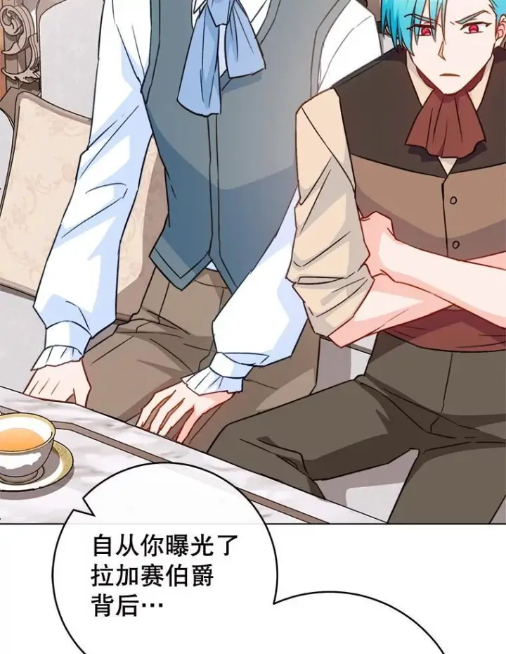 漫画《皇家厨师小姐》149.准备舞会第39张图