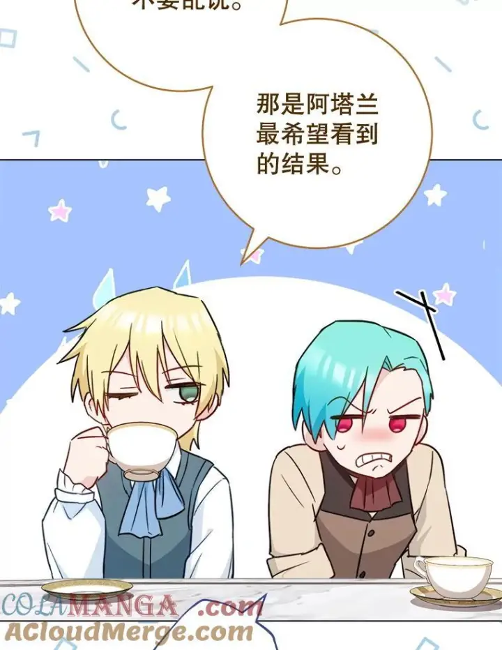 漫画《皇家厨师小姐》149.准备舞会第49张图