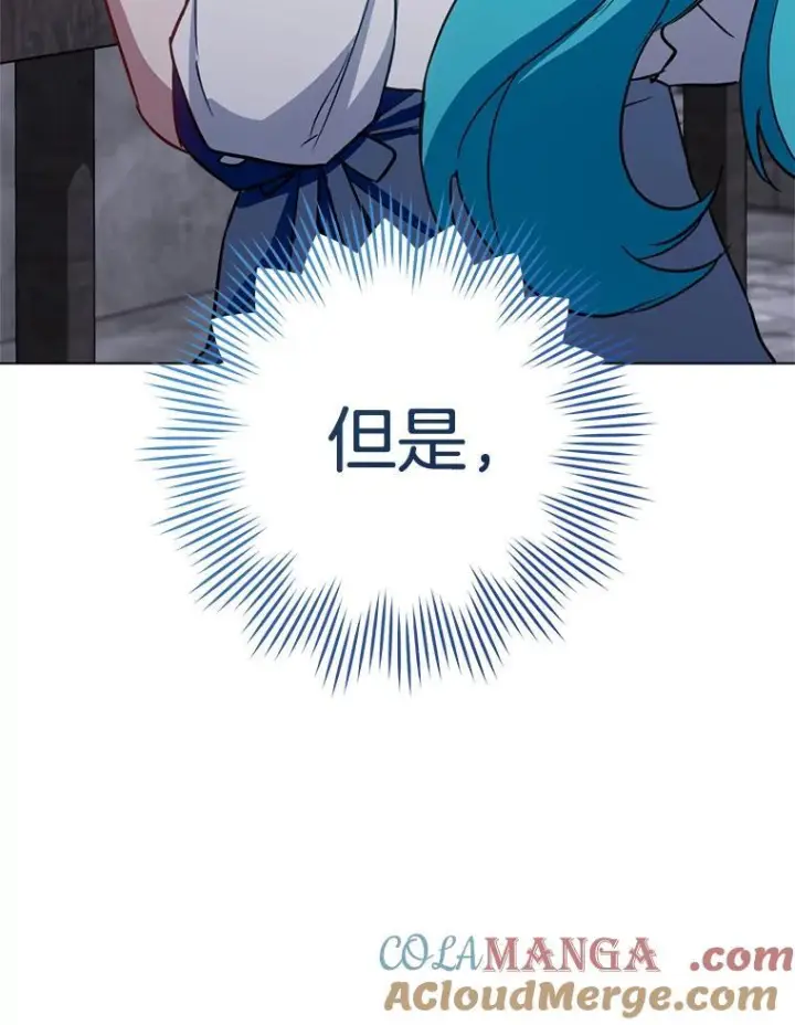 漫画《皇家厨师小姐》149.准备舞会第5张图