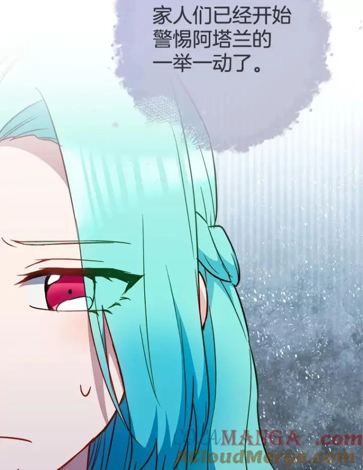漫画《皇家厨师小姐》149.准备舞会第53张图