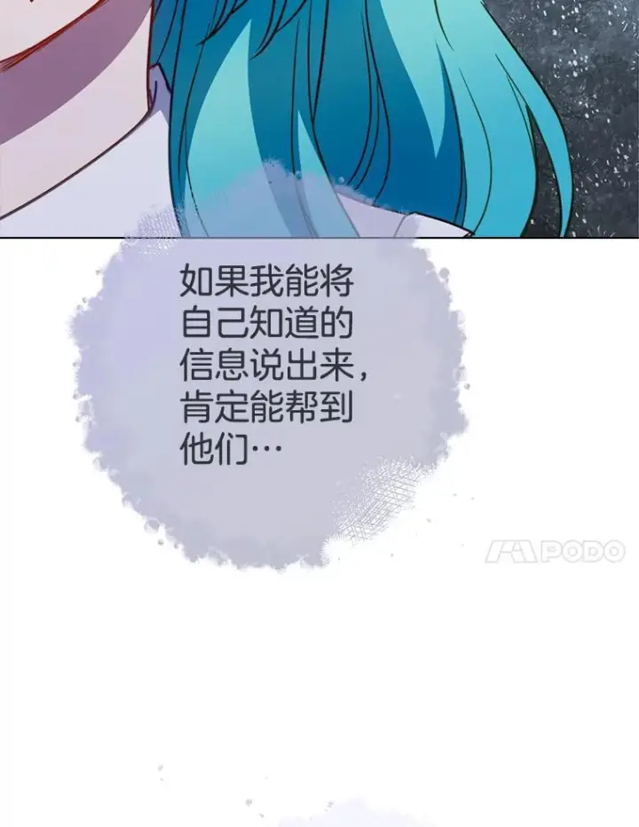 漫画《皇家厨师小姐》149.准备舞会第54张图