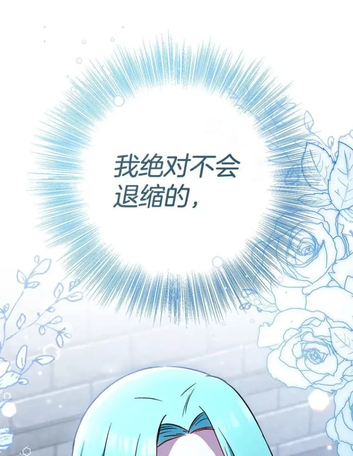 漫画《皇家厨师小姐》149.准备舞会第6张图