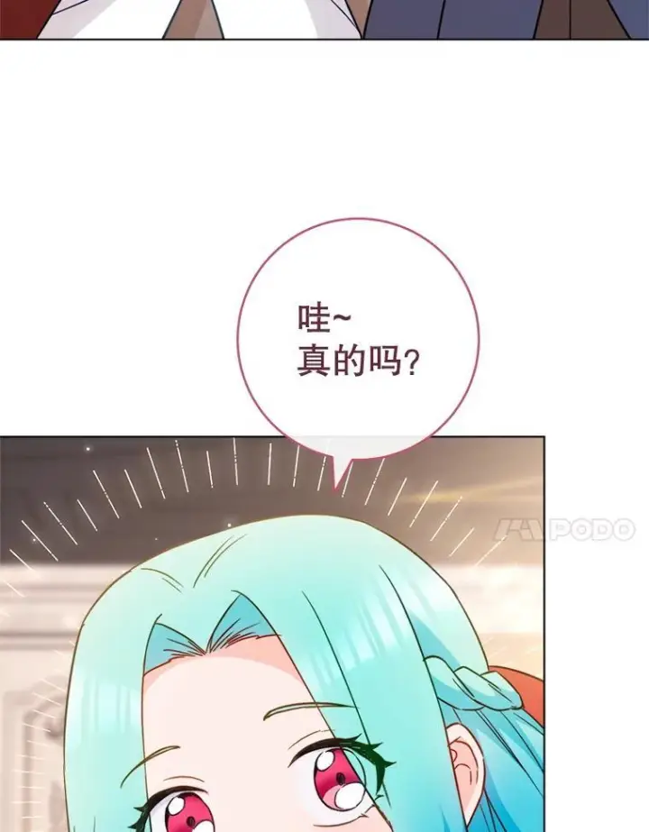 漫画《皇家厨师小姐》149.准备舞会第64张图