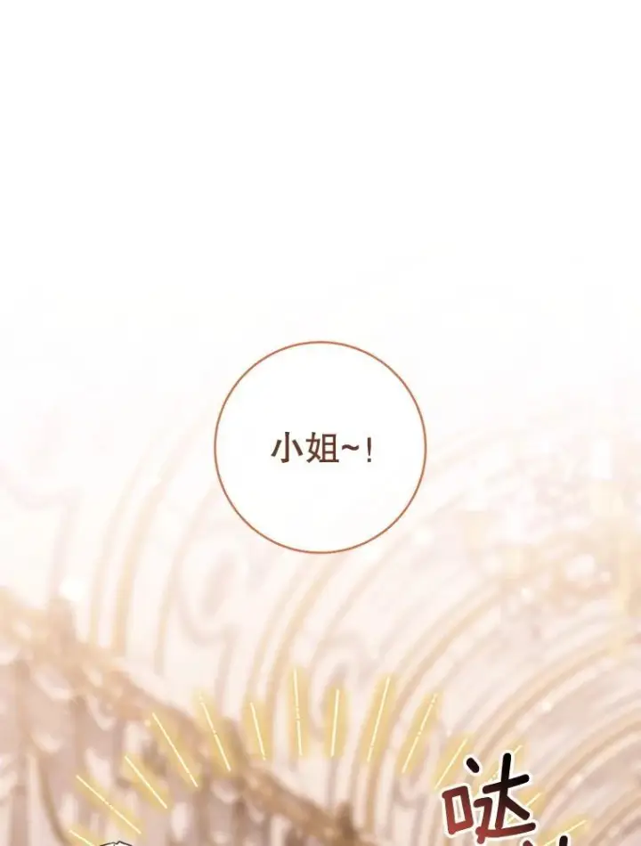 漫画《皇家厨师小姐》149.准备舞会第66张图