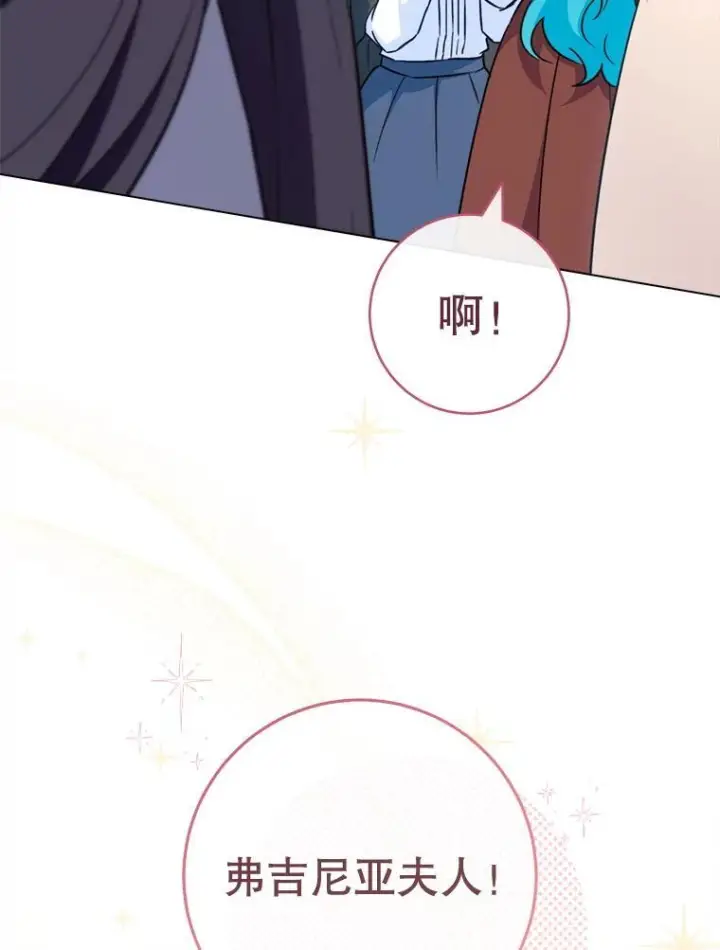 漫画《皇家厨师小姐》149.准备舞会第72张图