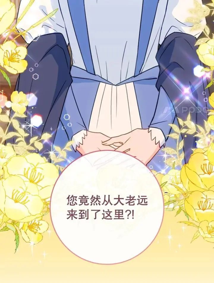 漫画《皇家厨师小姐》149.准备舞会第74张图