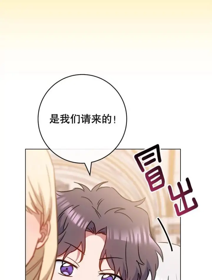 漫画《皇家厨师小姐》149.准备舞会第75张图