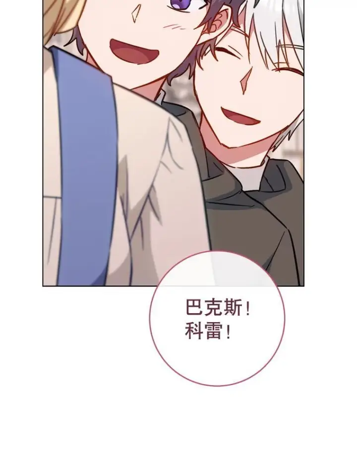漫画《皇家厨师小姐》149.准备舞会第76张图