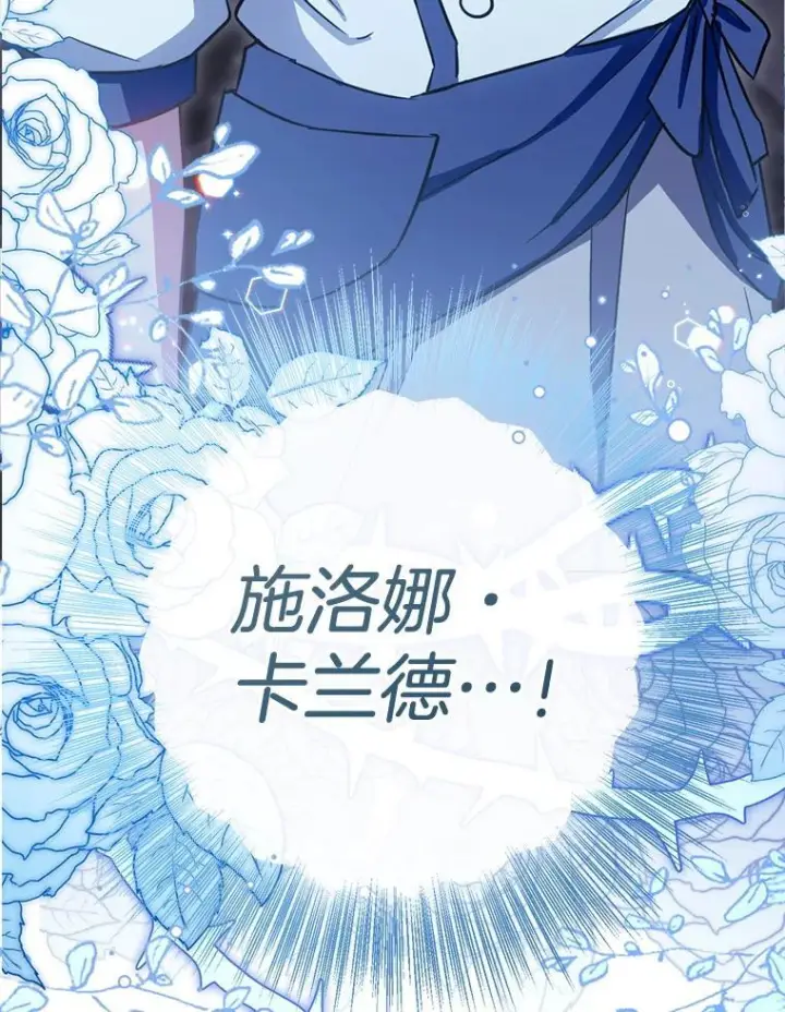 漫画《皇家厨师小姐》149.准备舞会第8张图