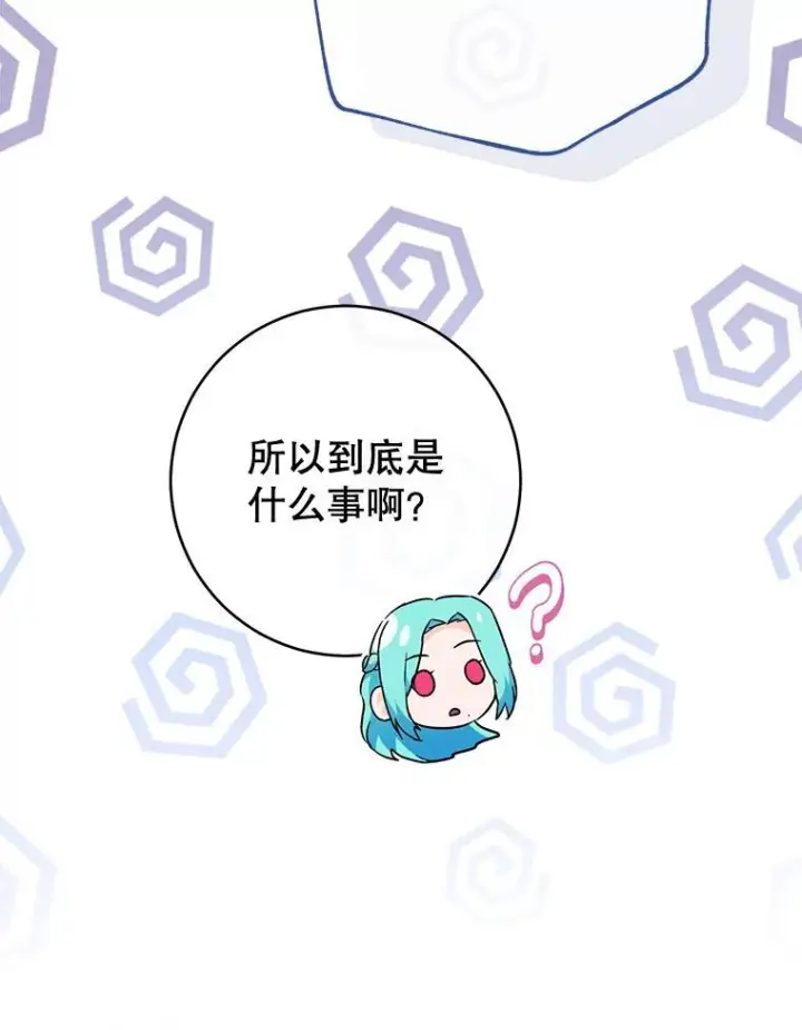 漫画《皇家厨师小姐》149.准备舞会第88张图