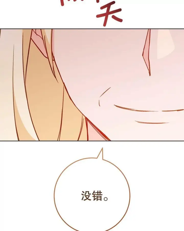 漫画《皇家厨师小姐》149.准备舞会第92张图