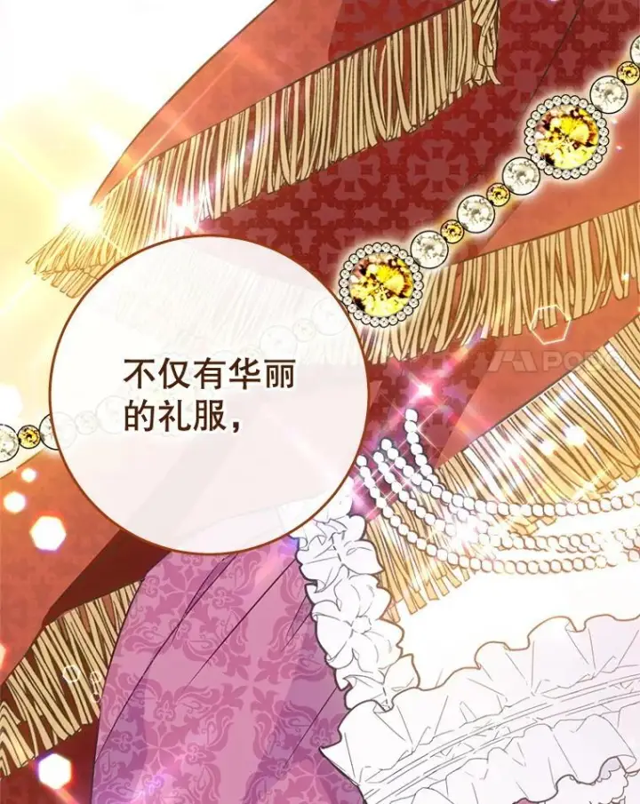 漫画《皇家厨师小姐》149.准备舞会第94张图