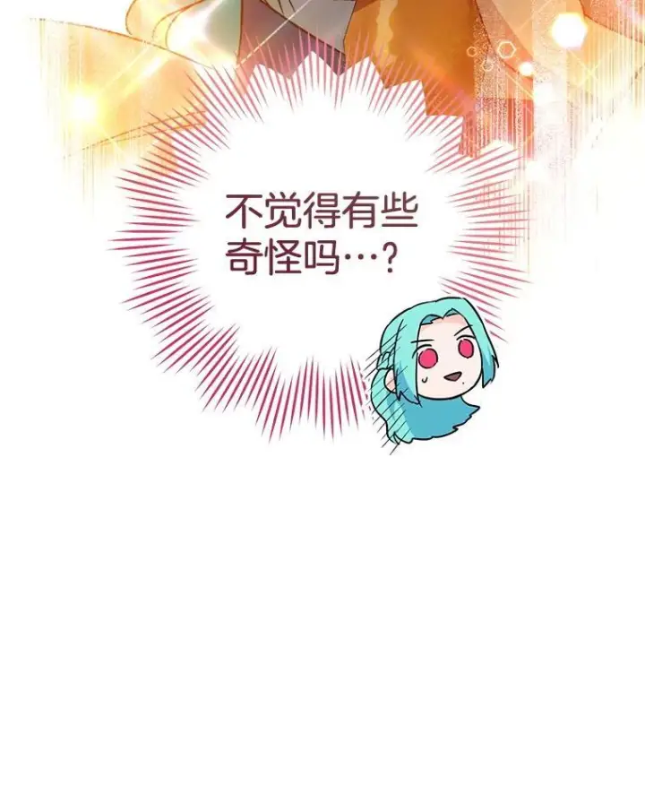 漫画《皇家厨师小姐》149.准备舞会第98张图