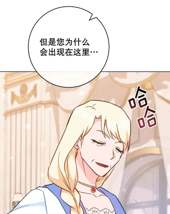 漫画《皇家厨师小姐》149.准备舞会第99张图