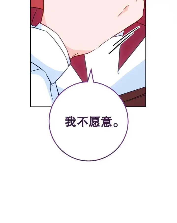 漫画《皇家厨师小姐》150.针锋相对第102张图